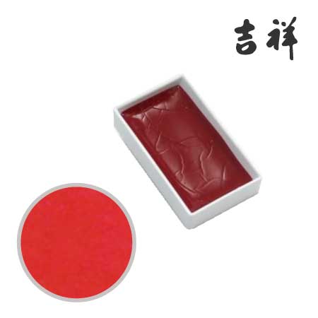 吉祥　4-219　角顔彩 218［深紅］　218 深紅　