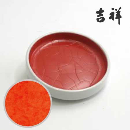 吉祥　4-84　鉄鉢 14［朱］　14 朱　