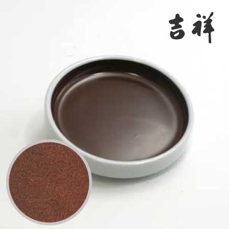 吉祥　4-85　鉄鉢 15［煤竹］　15 煤竹　