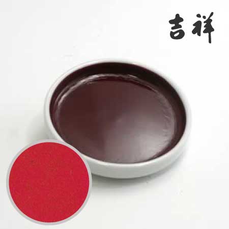 鉄鉢 25［辰砂］