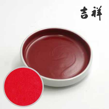 鉄鉢 37［鮮光朱］