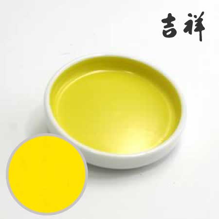 鉄鉢 40［菜種色］