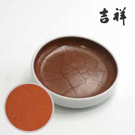 鉄鉢 45［金茶］