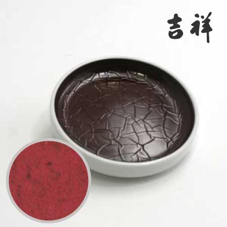 鉄鉢 48［小豆茶］