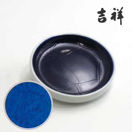 鉄鉢 56［藍群青］