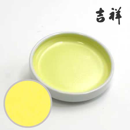 鉄鉢 57［黄白］