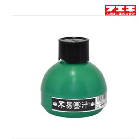 不易墨汁