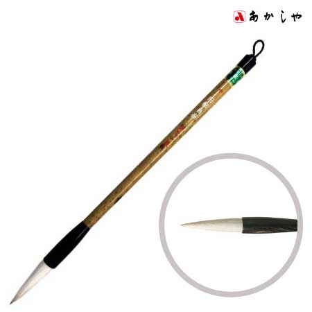 中　円転自在（えんてんじざい）［中　］