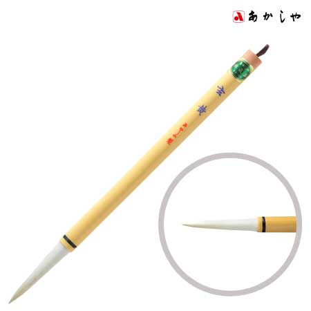 あかしや 書道筆 天華 6号 書初め用 A041517 あかしや 書道筆 天華 6号 書初め用 A041517