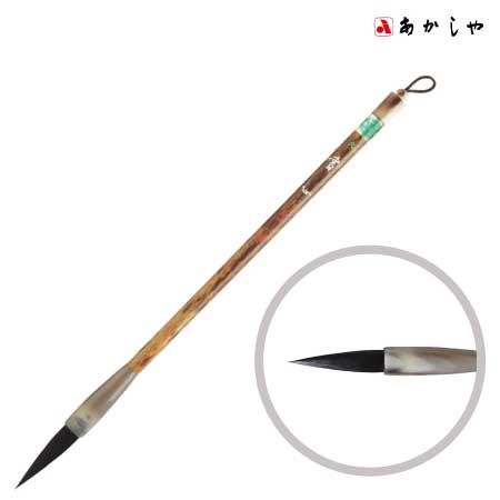 大 書心（だいしょしん）［大］