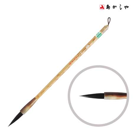 中 書心（ちゅうしょしん）［中］