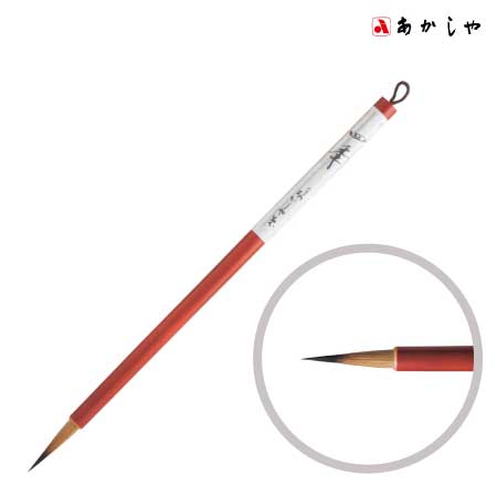 新品未使用 「筆墨飛動 風」 奈良あかしや筆 書道 書道筆 『特製 雪心』