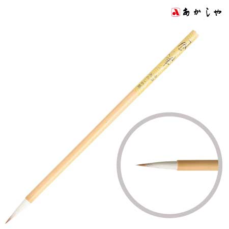 鳳　筆（ほうひつ）