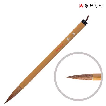 あかしや　.　玉　成（ぎょくせい）　.　直径×穂丈(㎜):12.5×49