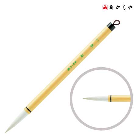 あかしや　.　3号　春海（しゅんかい）［3号　］　.　直径×穂丈(㎜):13×50