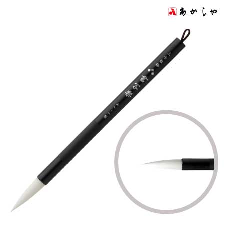 3号　書写楽（しょしゃらく）［3号　］