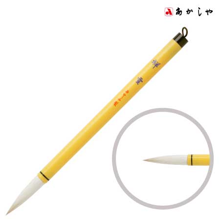 祥　雲（しょううん）