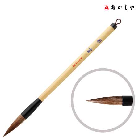 彩　雲（さいうん）