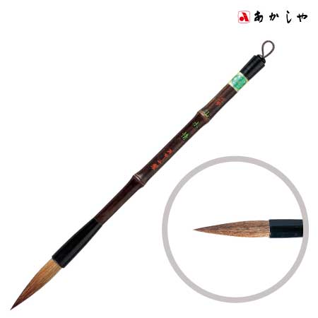 あかしや　PL-157　3号　山水情［3号　］　.　直径×穂丈(㎜):13×51