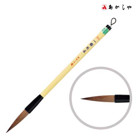 3号　一條秋水［3号　］