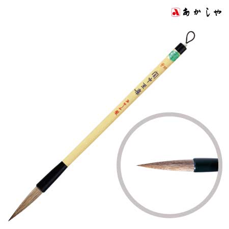 あかしや　PL-203　4号　間中至楽［4号　］　.　直径×穂丈(㎜):11.5×47