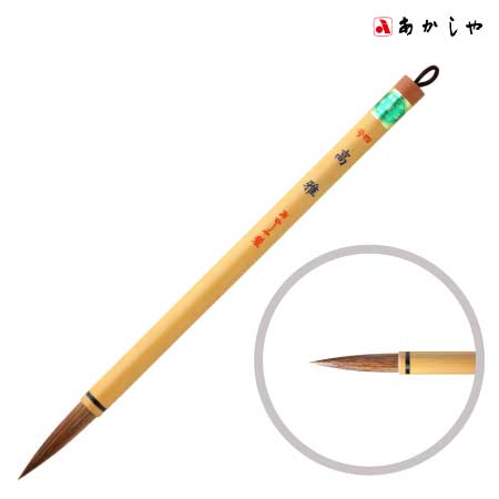 あかしや　PL-204　4号　高雅［4号　］　.　直径×穂丈(㎜):11.5×44