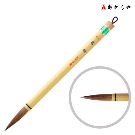 あかしや　PL-254　3号　高雅［3号　］　.　直径×穂丈(㎜):13×54