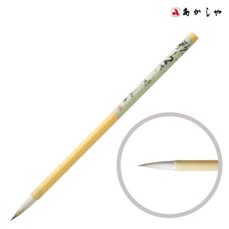 細筆　初級用　歌がき　PS-40