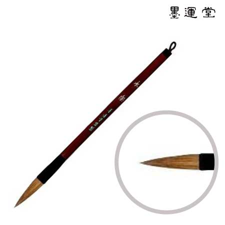 墨運堂　22911　永楽（えいらく）