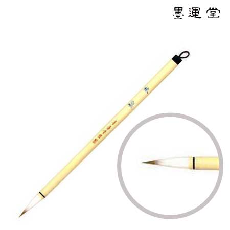 墨運堂　23106　林泉（りんせん）