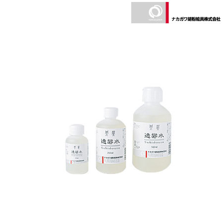 ナカガワ　.　透礬水［250ml］　.　15ml