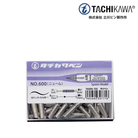 タチカワペン NO.600(ニューム)