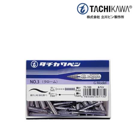 タチカワペン NO.3(クローム)