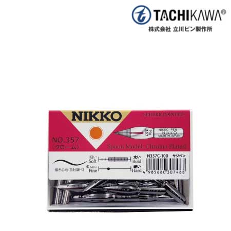 日光ペン先No.357（クローム）
