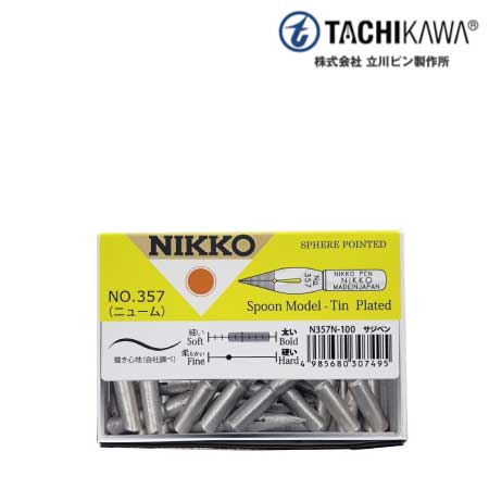 日光ペン先No.357(ニューム)