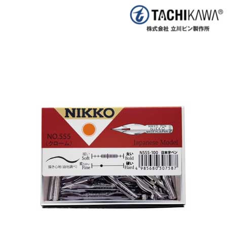 日光ペン先　NO.555(クローム)