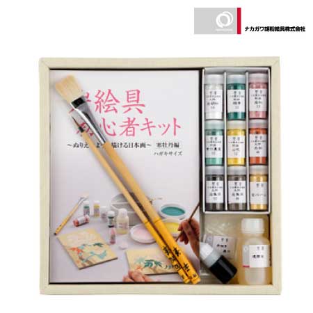 岩絵具初心者キット　寒牡丹編