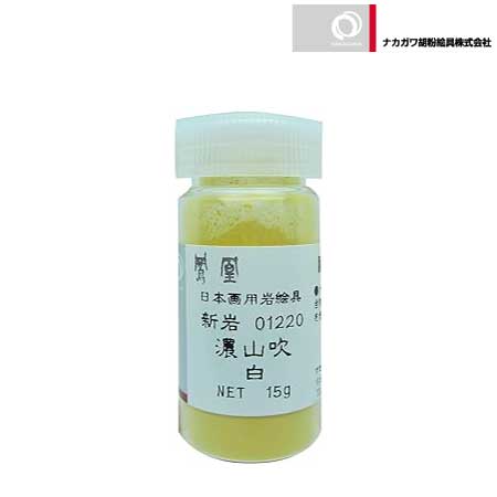 新岩　濃山吹　白