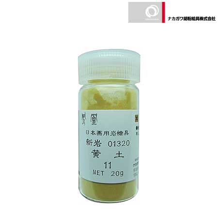 新岩　黄土　11番