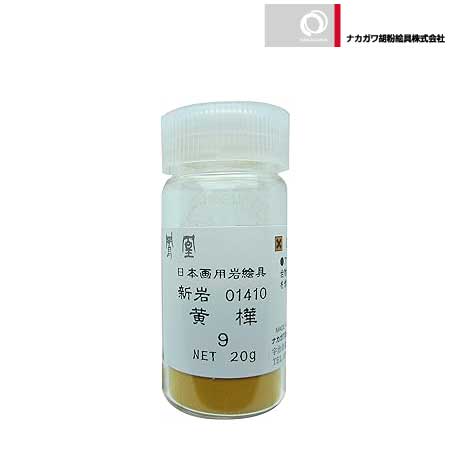 新岩　黄樺　9番