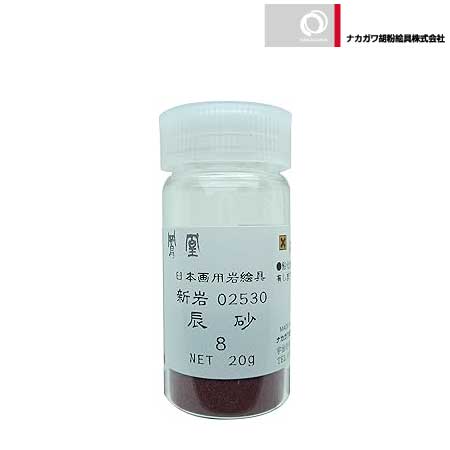 新岩 辰砂 8番