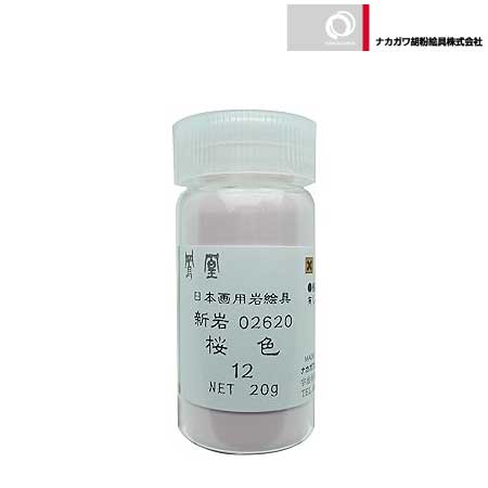 新岩　桜色　12番