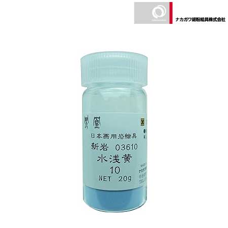 新岩　水浅黄　10番　361-10