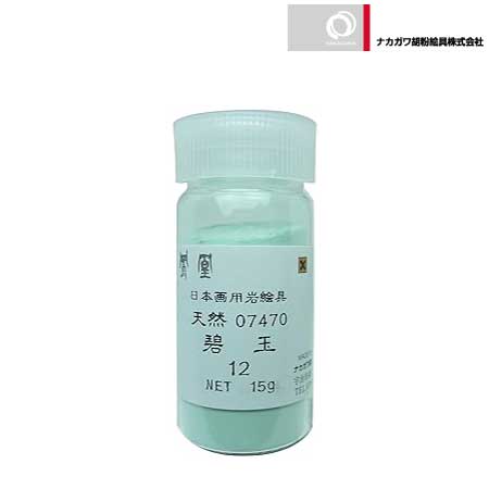 天然　碧玉　12番