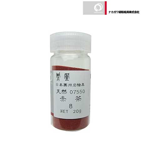 天然 赤茶 8番