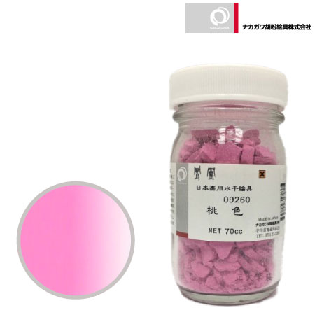 水干 70cc［桃色］