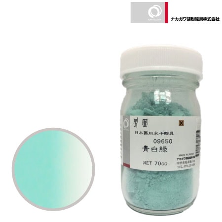 水干 70cc［青白緑］