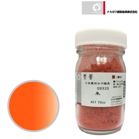 水干 70cc［朱］
