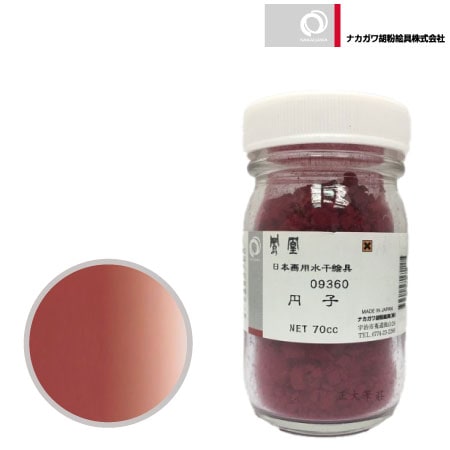 水干 70cc［円子］