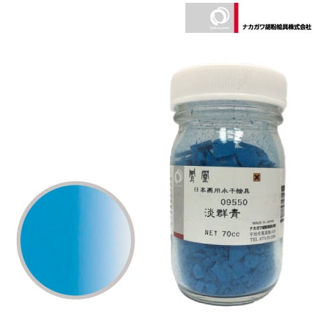 水干 70cc［淡群青］